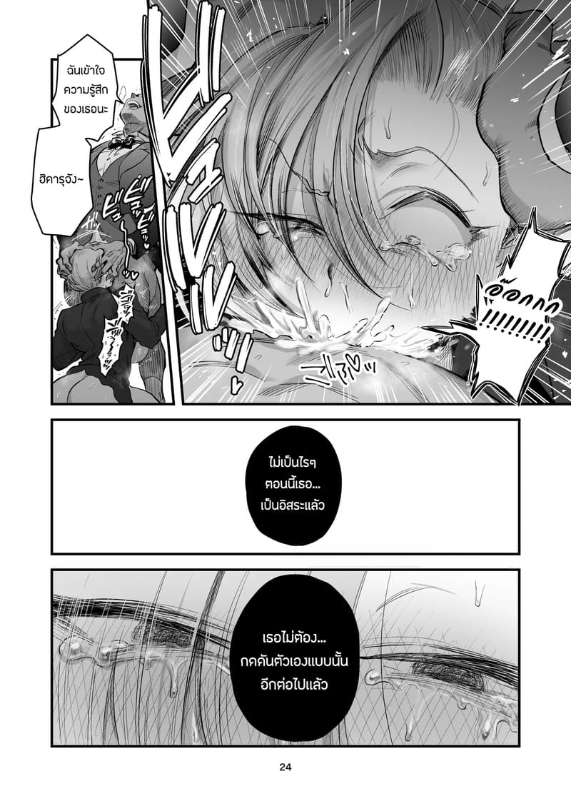 เปลี่ยนสาวทอมบอยสุดฮอตให้กลายเป็นทาสเซ็กส์